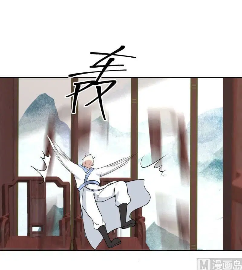 I Have a Dragon in My Body ตอนที่ 98 หน้า 13