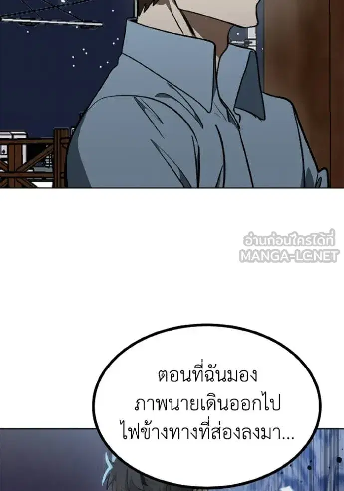 King of the Octagon ตอนที่ 191 หน้า 45