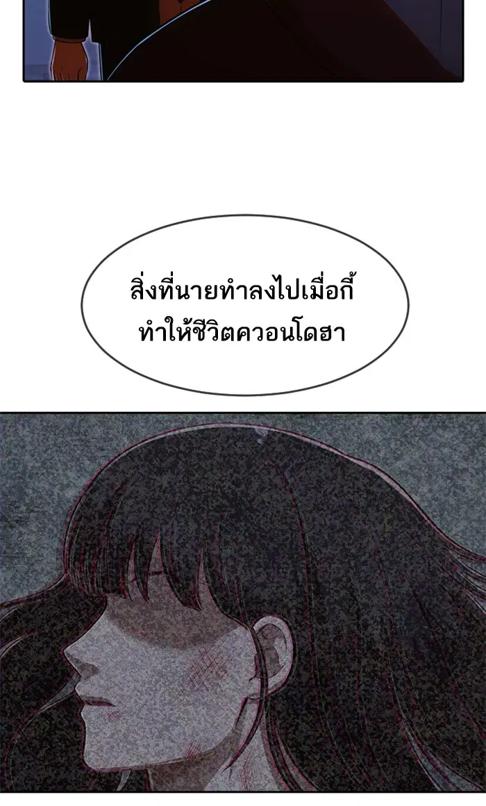 Random Chat ตอนที่ 175 หน้า 124