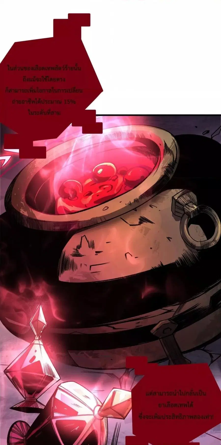 Necromancer King of The Scourge ตอนที่ 187 หน้า 13