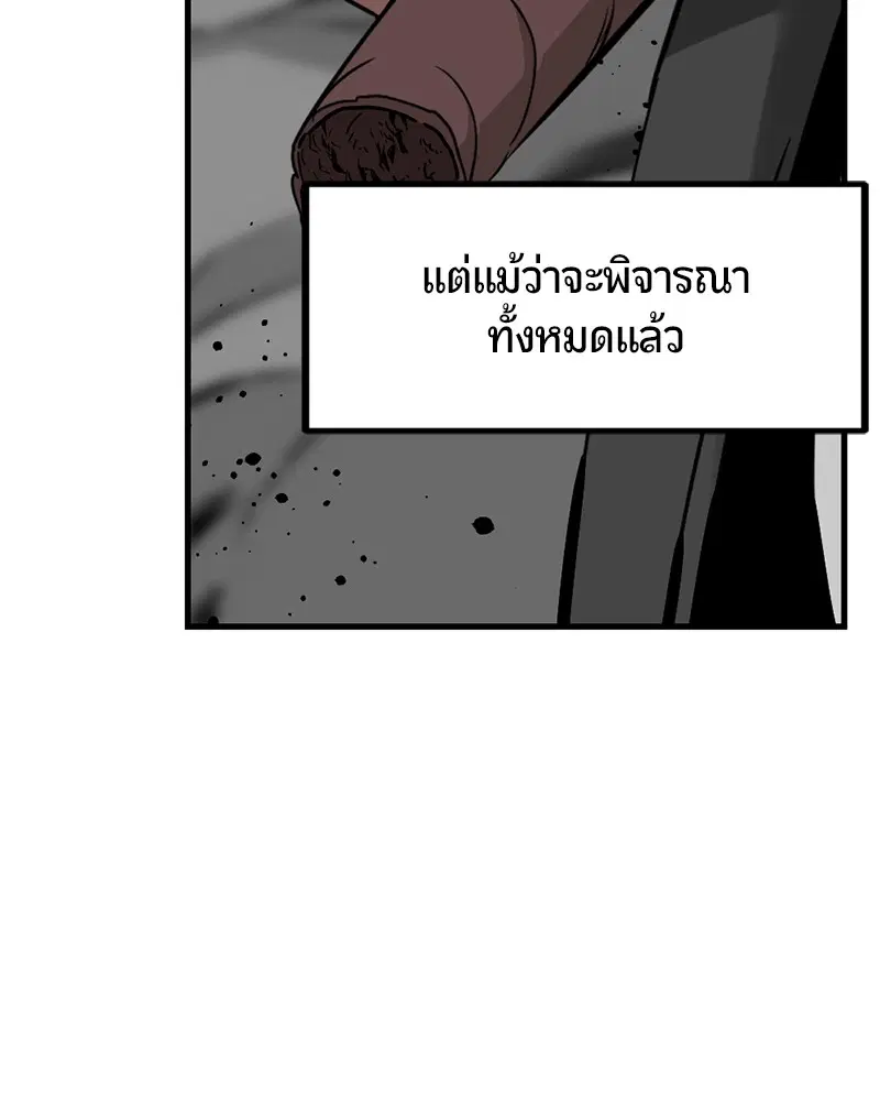 HERO KILLER ตอนที่ 22 หน้า 130