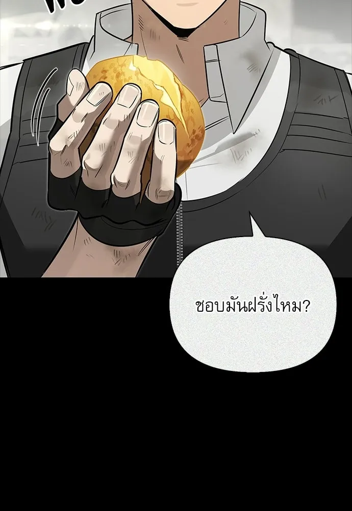 S-Class Hunter Heals with Monsters ฮันเตอร์ ระดับแกร่งกับฟาร์มมอนสเตอร์สุดป่วน ตอนที่ 36 หน้า 83