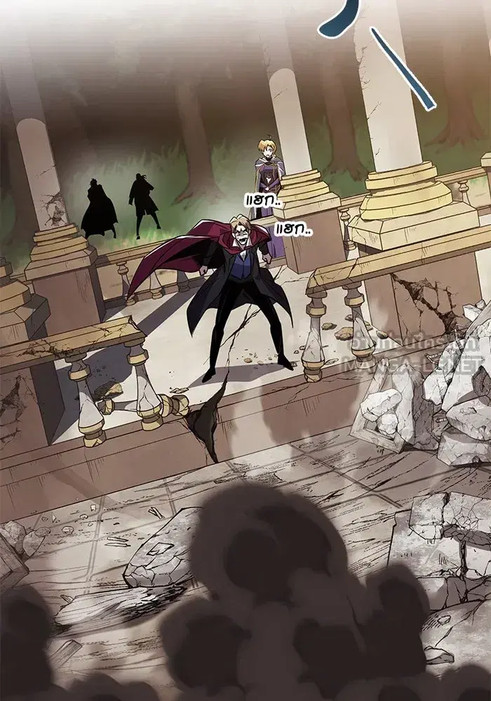 The Lazy Lord Masters the Sword ตอนที่ 118 หน้า 165