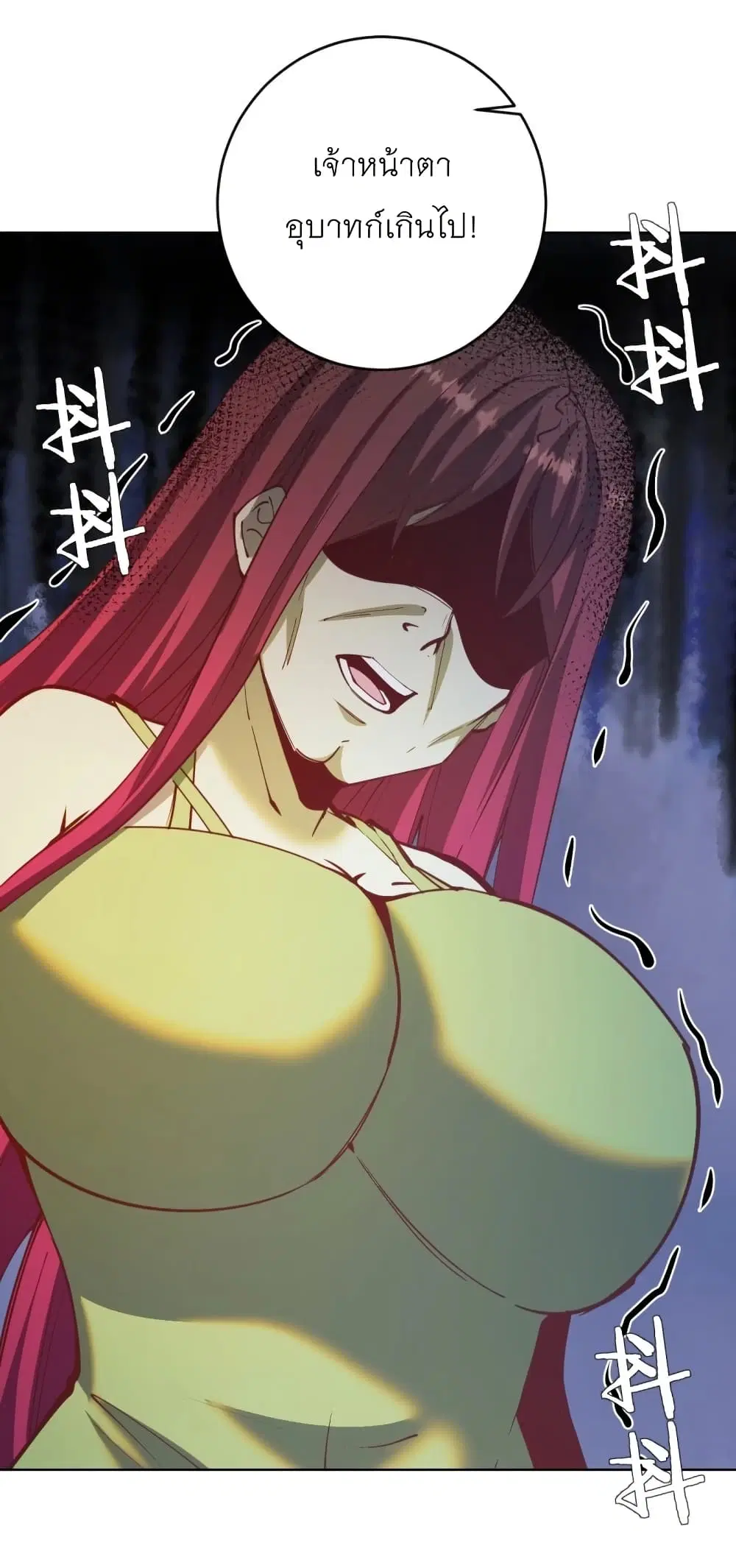 King Star Emperor ตอนที่ 212 หน้า 8