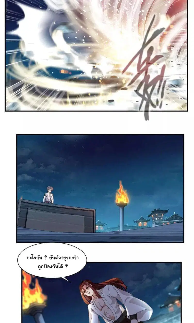 Nine Sun God King ตอนที่ 32 หน้า 15