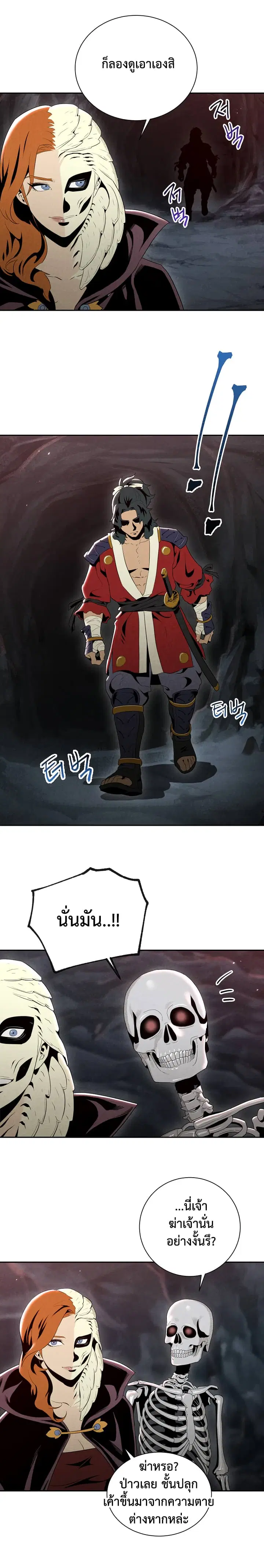 Skeleton Soldier ตอนที่ 49 หน้า 11