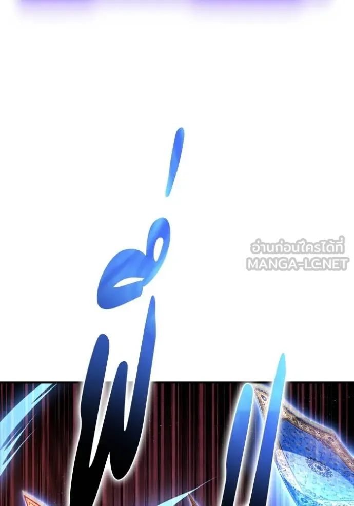 Superhuman Battlefield เกมของยอดมนุษย์ ตอนที่ 124 หน้า 111