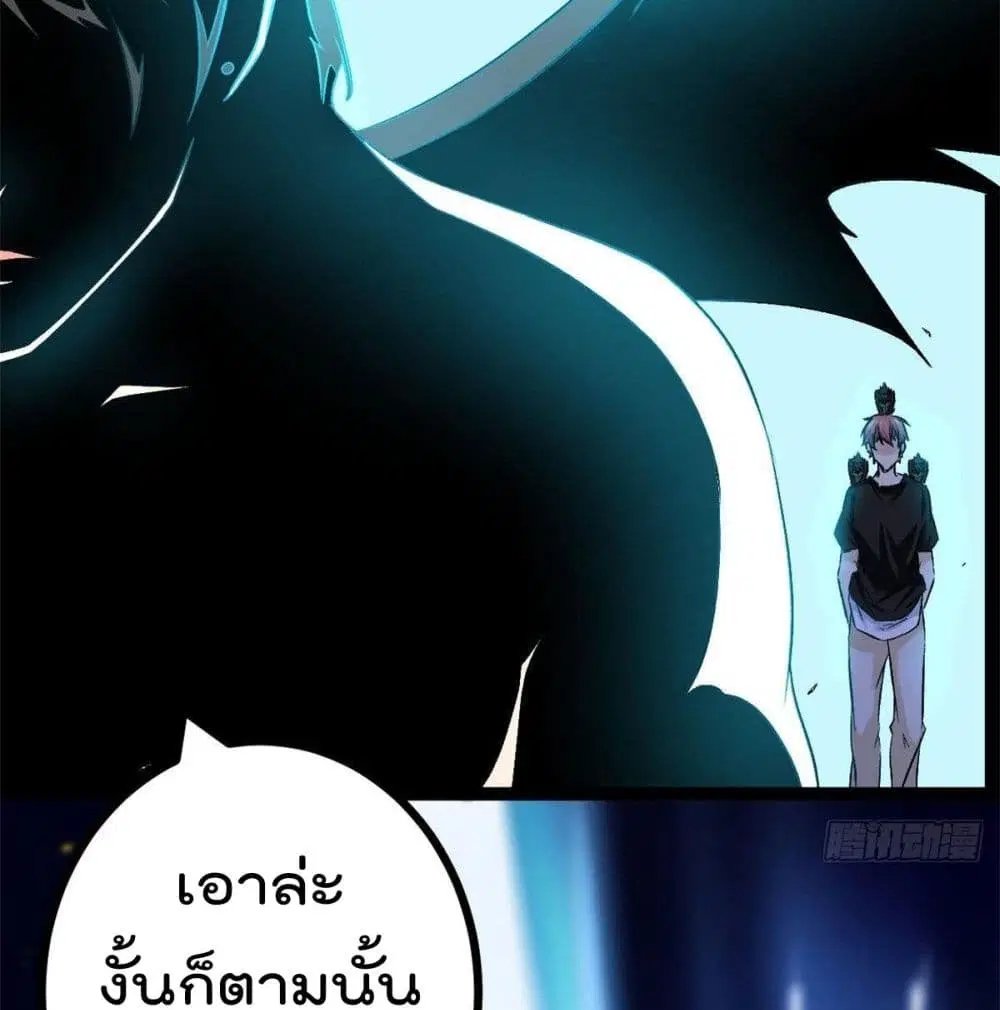 Shadow Hack ตอนที่ 44 หน้า 69