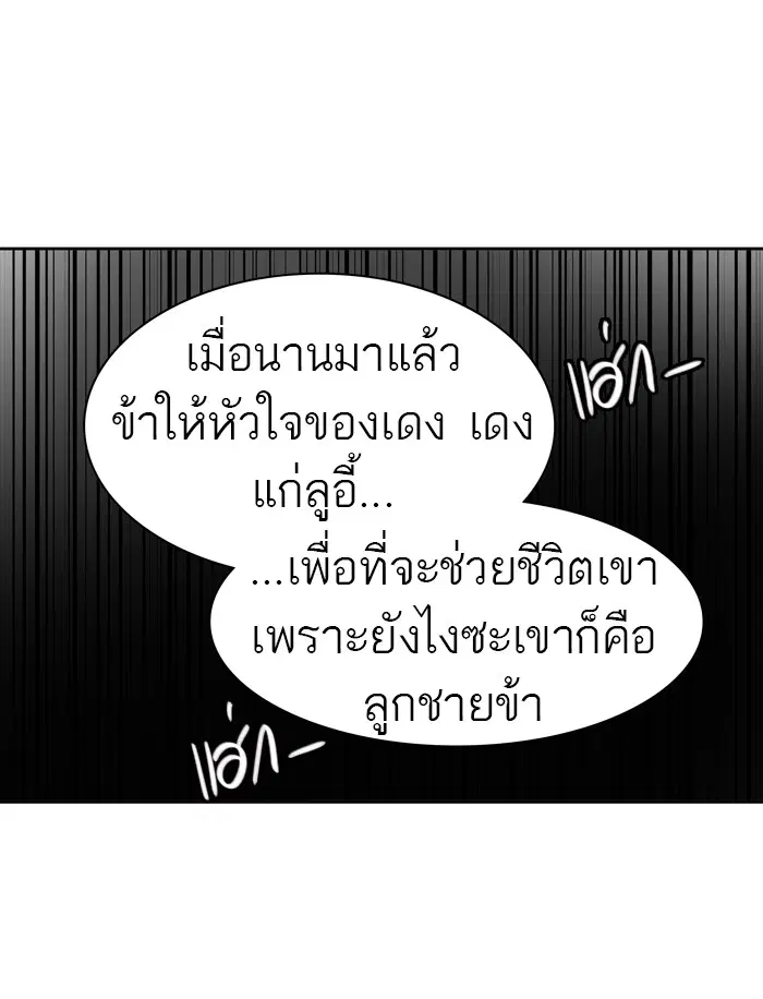 Tower of God ตอนที่ 450 หน้า 49