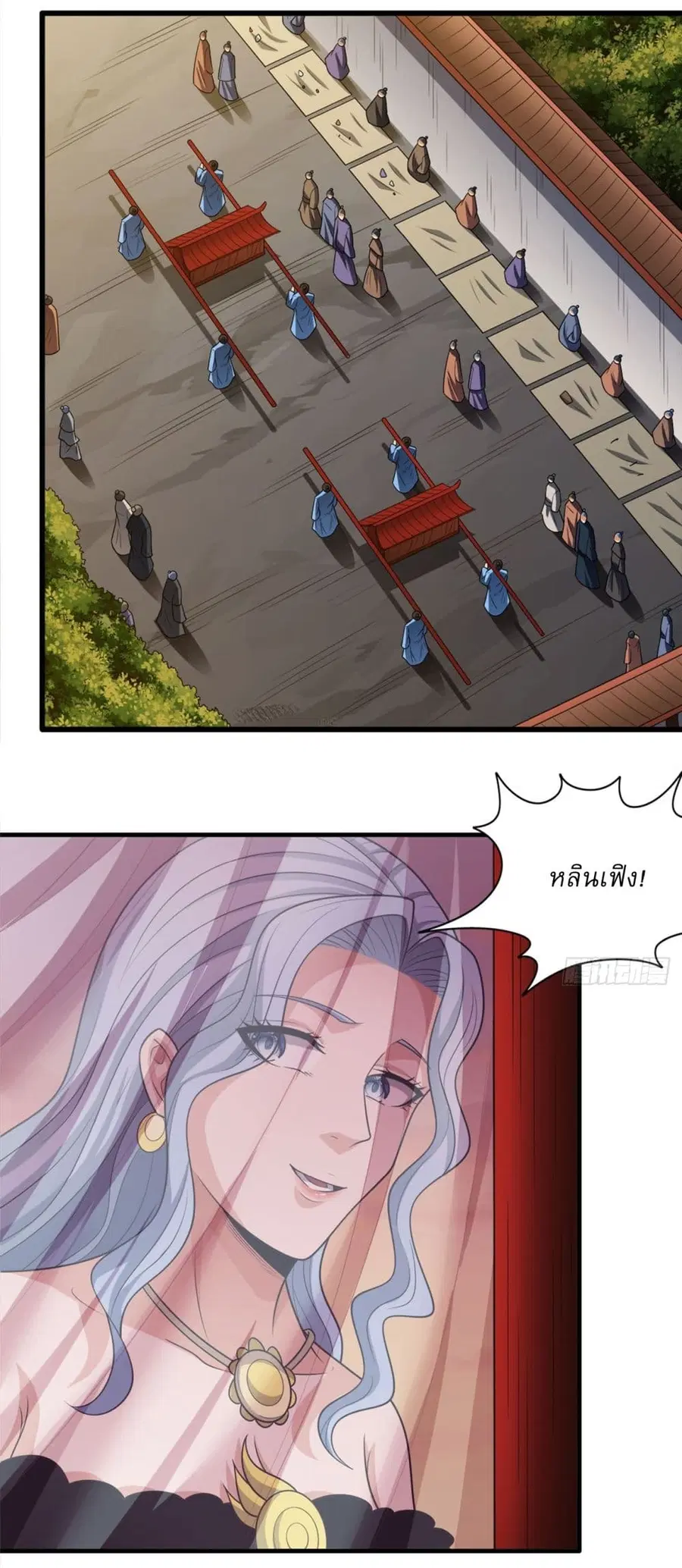 God of Martial Arts ตอนที่ 691 หน้า 5