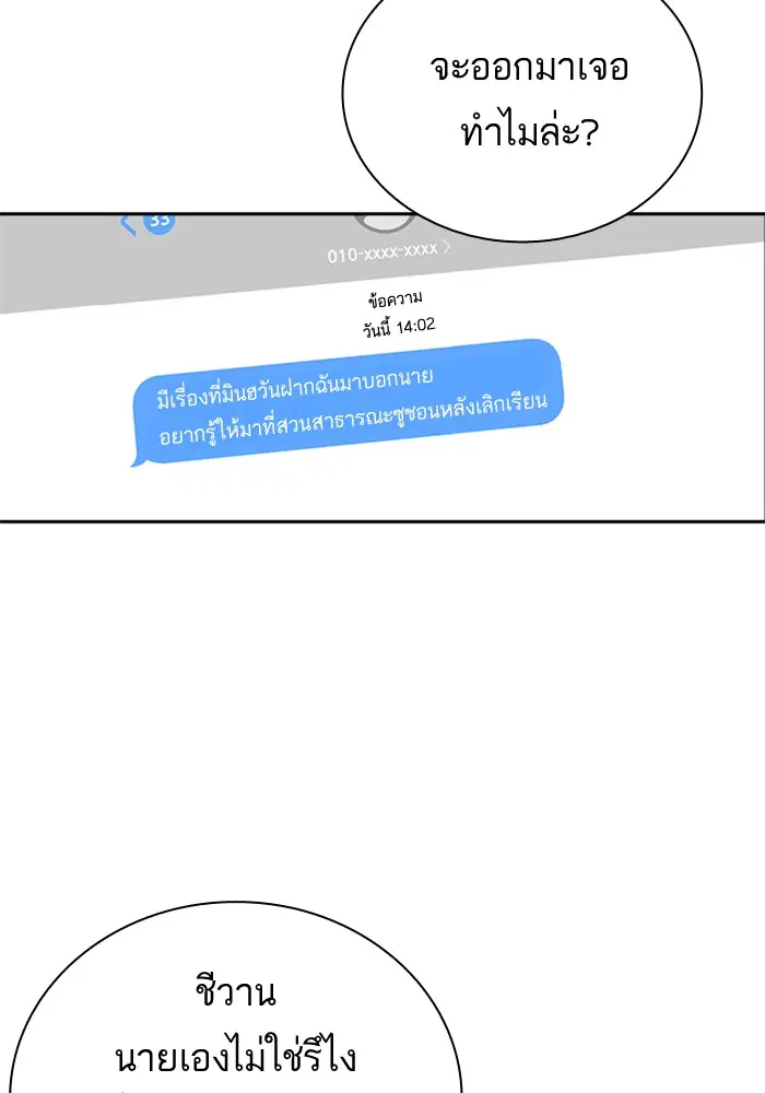 Study Group ตอนที่ 103 หน้า 12