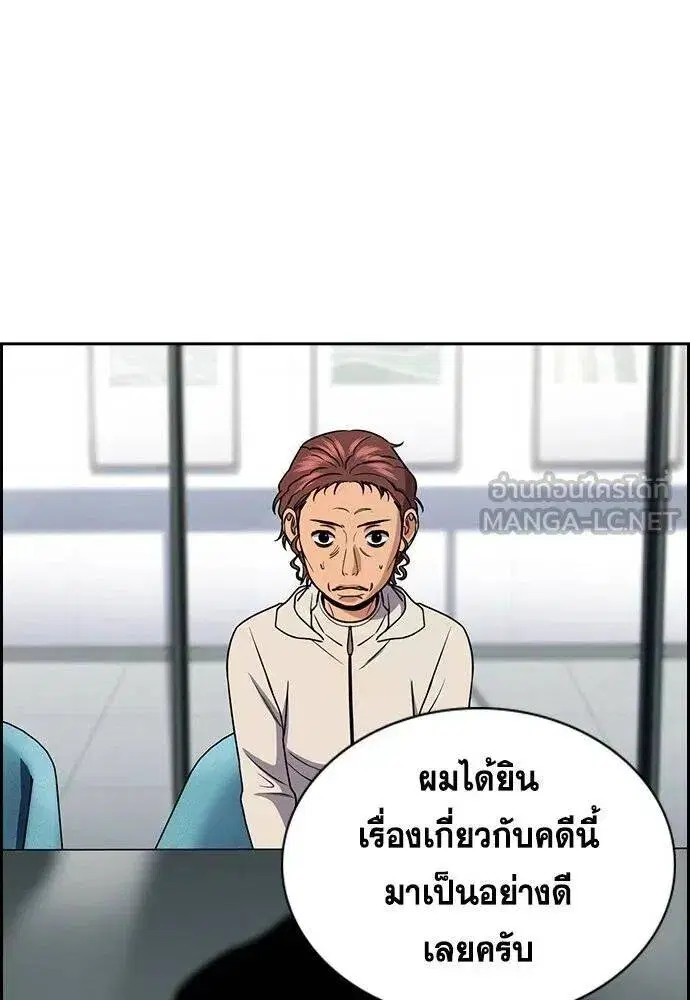True Education ตอนที่ 193 หน้า 121