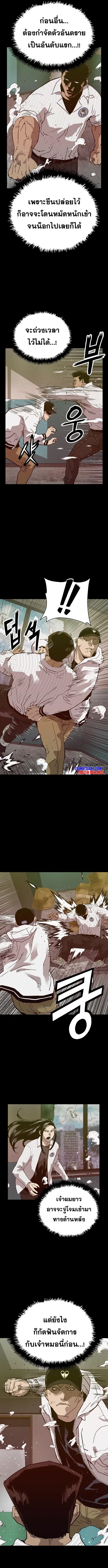Weak Hero ตอนที่ 223 หน้า 11