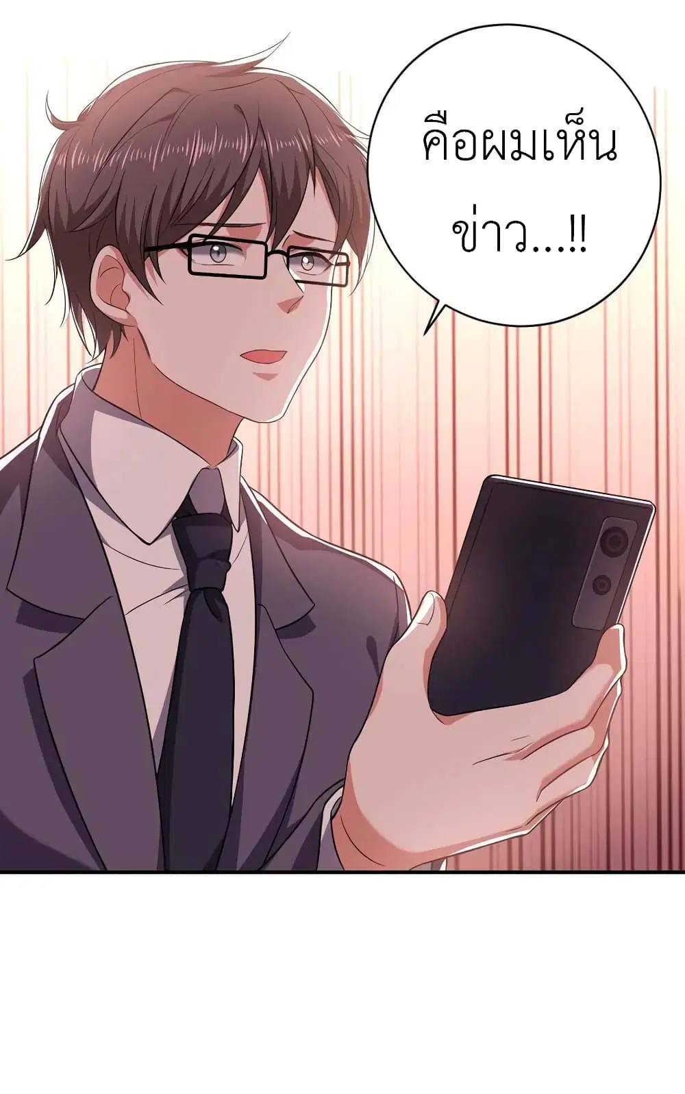 The Big Guy calls me Little Ancestor ตอนที่ 39 หน้า 30