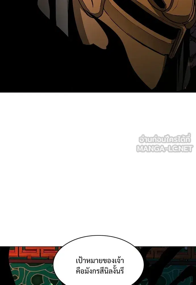 JAKDU ตอนที่ 90 หน้า 9