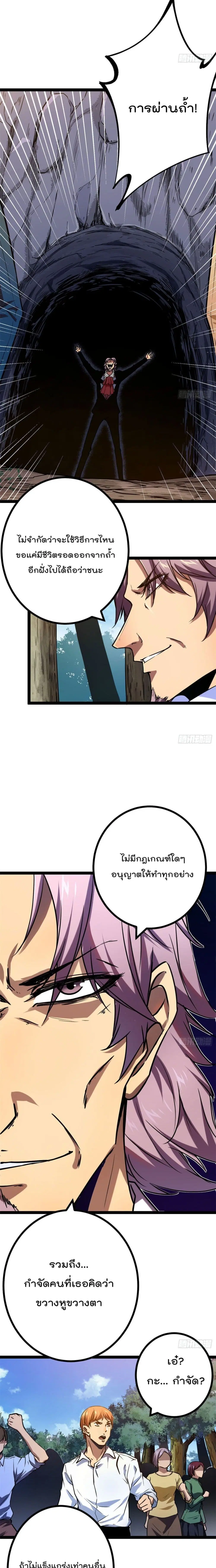 Shadow Hack ตอนที่ 108 หน้า 7