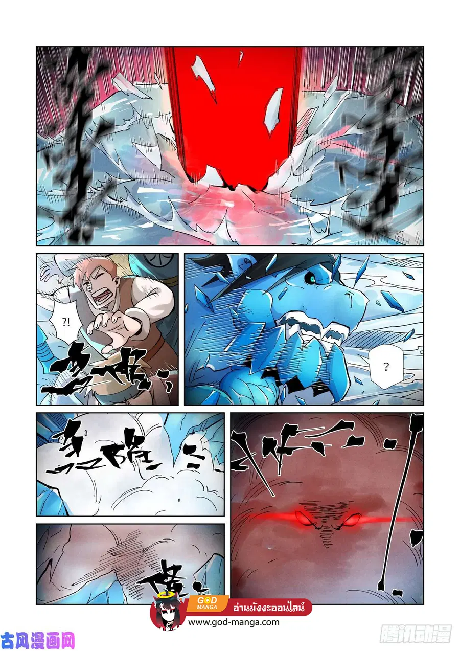 Tales of Demons and Gods ตอนที่ 372 หน้า 10