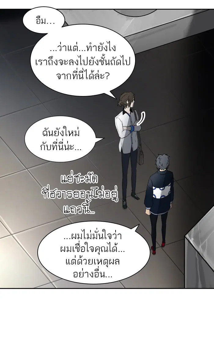 Tower of God ตอนที่ 419 หน้า 31