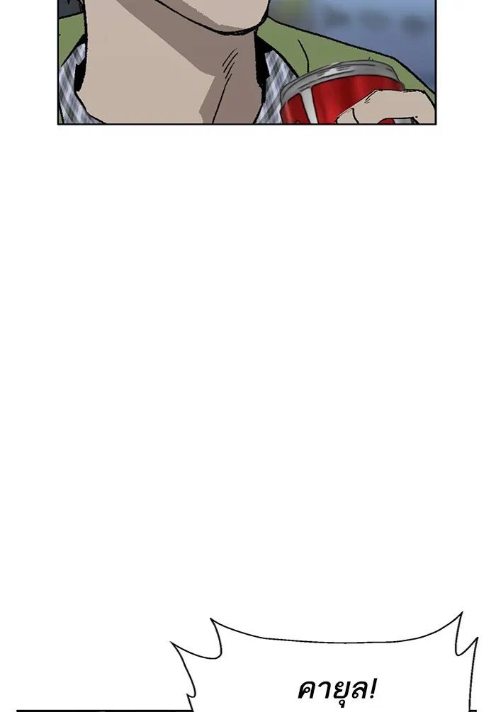 Weak Hero ตอนที่ 196 หน้า 107