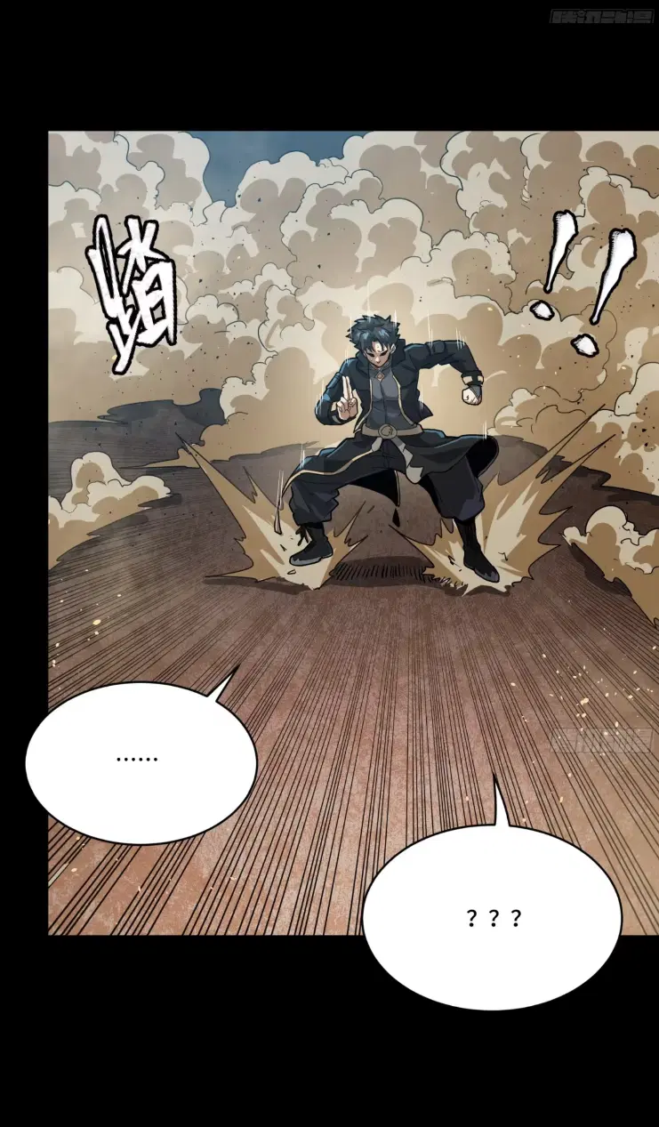 Legend of Star General ตอนที่ 186 หน้า 41