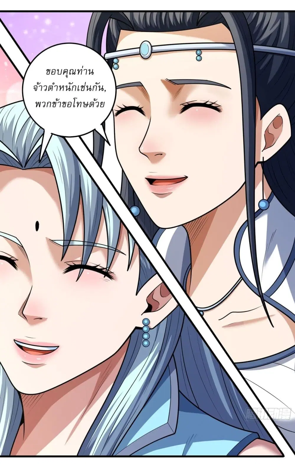 God of Martial Arts ตอนที่ 826 หน้า 10