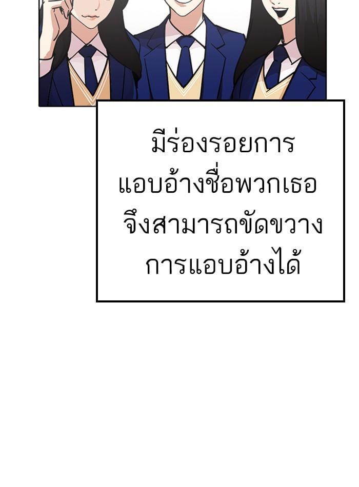 Lookism ตอนที่ 230 หน้า 130
