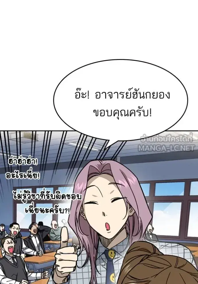 Study Group ตอนที่ 244 หน้า 132