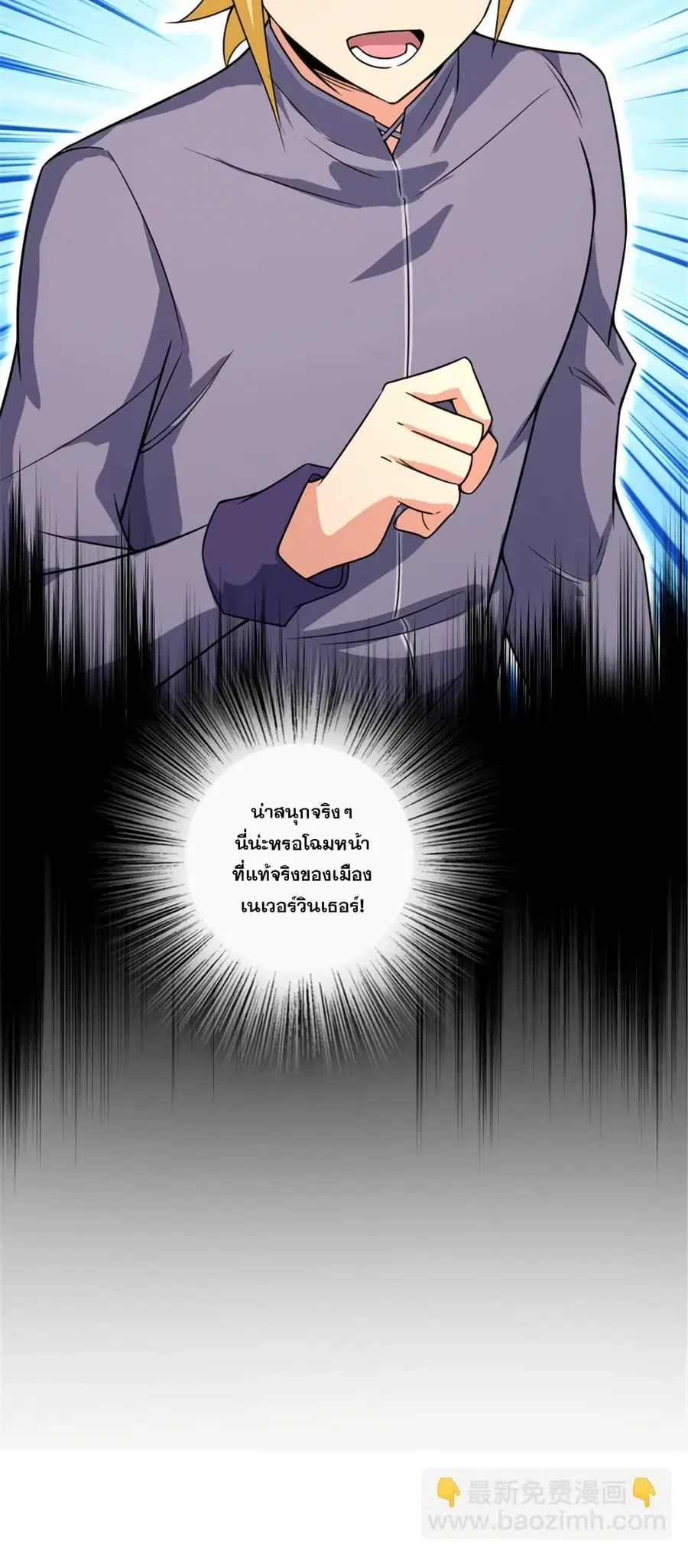 Release That Witch ตอนที่ 572 หน้า 35