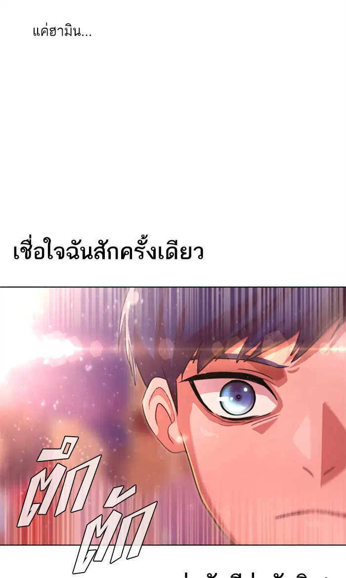 Random Chat ตอนที่ 99 หน้า 117
