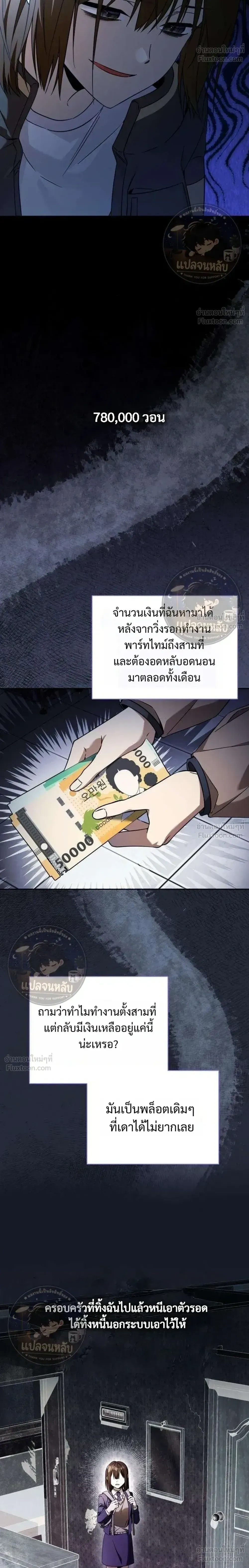 Became the Owner of a Poor Estate – จู่ๆ ก็กลายเป็นลอร์ดในดินแดนสุดยาจก ตอนที่ 1 หน้า 10