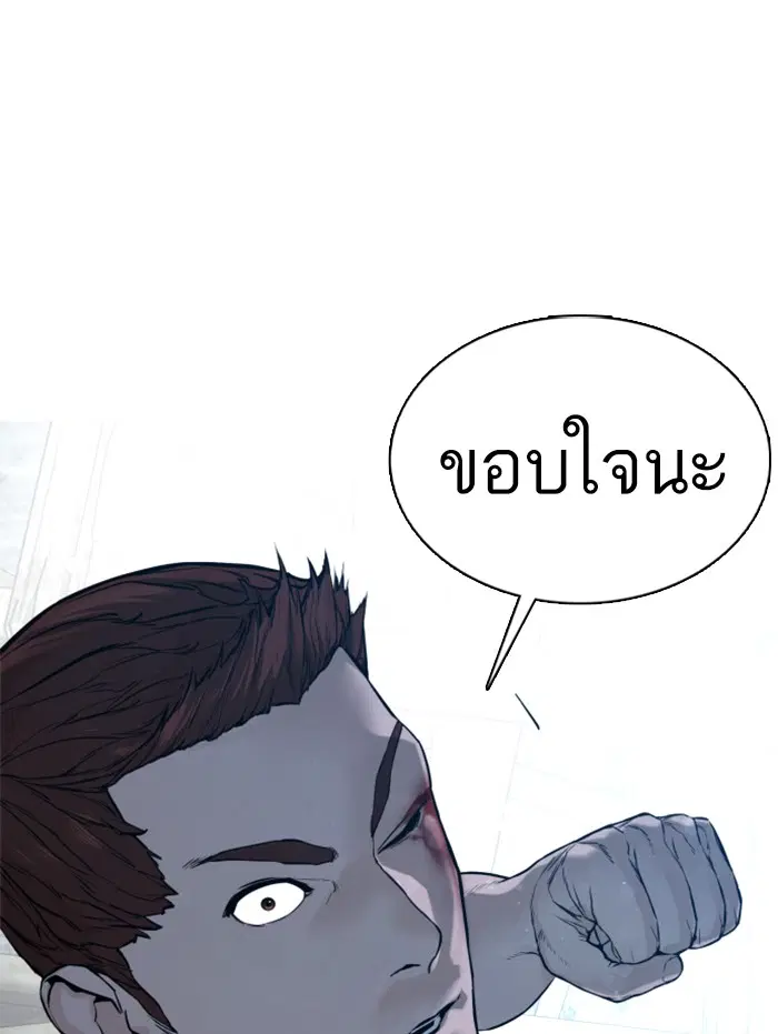 How to Fight ตอนที่ 108 หน้า 29