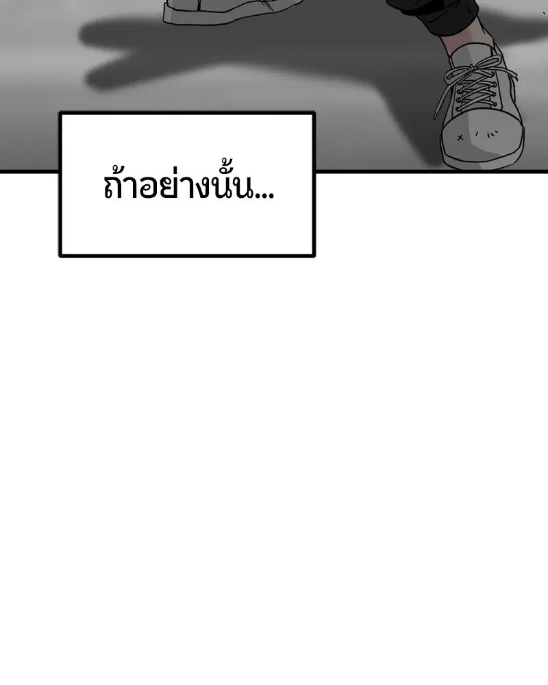 HERO KILLER ตอนที่ 13 หน้า 78