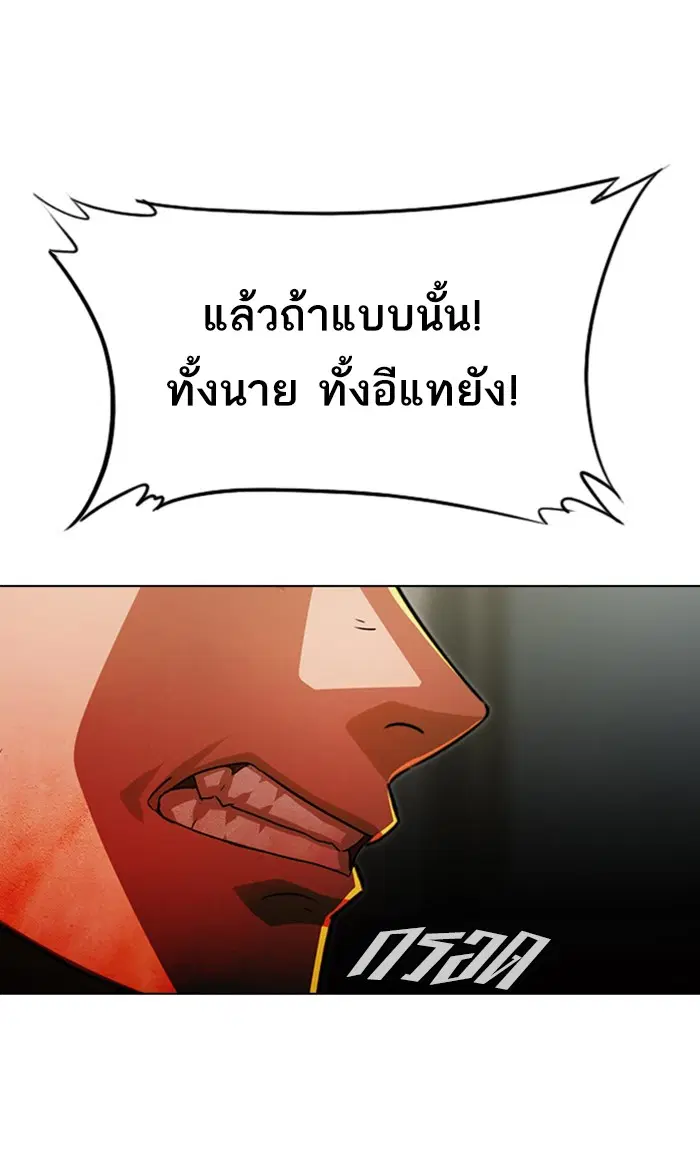 Random Chat ตอนที่ 125 หน้า 145