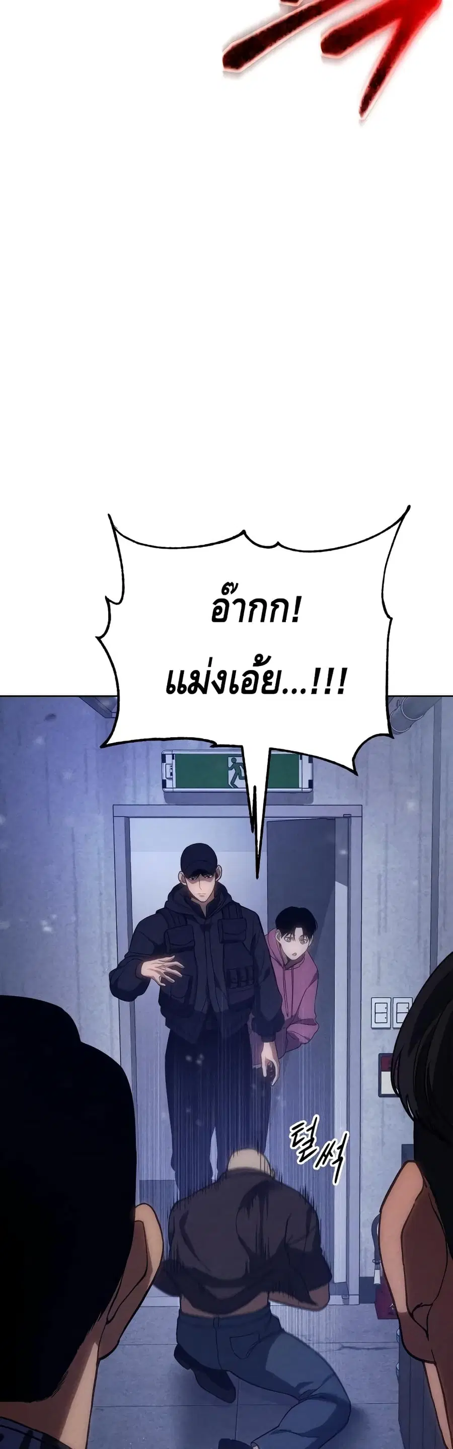 Baek XX ตอนที่ 13 หน้า 46