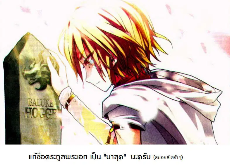 Panlong ตอนที่ 9 หน้า 19
