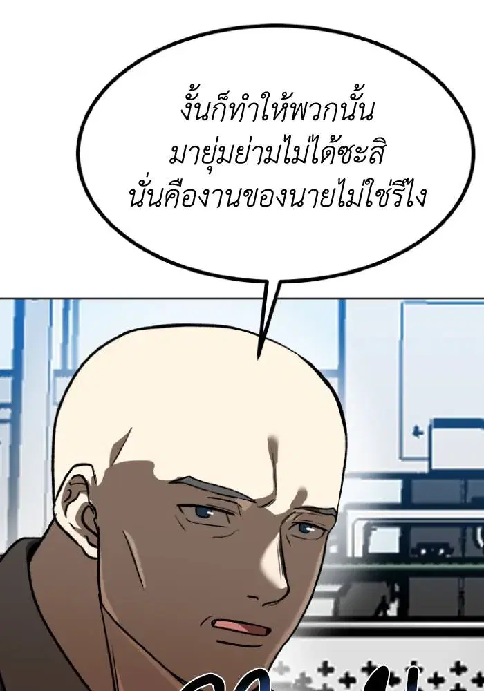 King of the Octagon ตอนที่ 93 หน้า 44