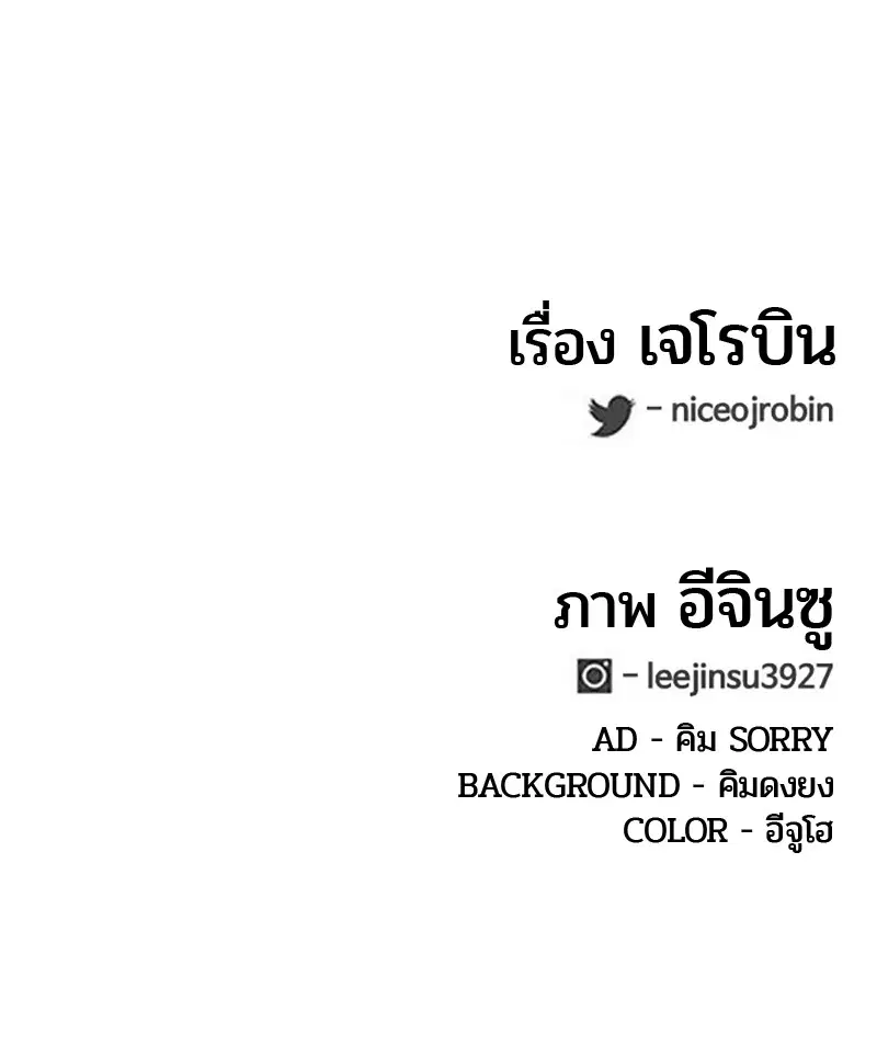 Kitchen Soldier ตอนที่ 77 หน้า 96
