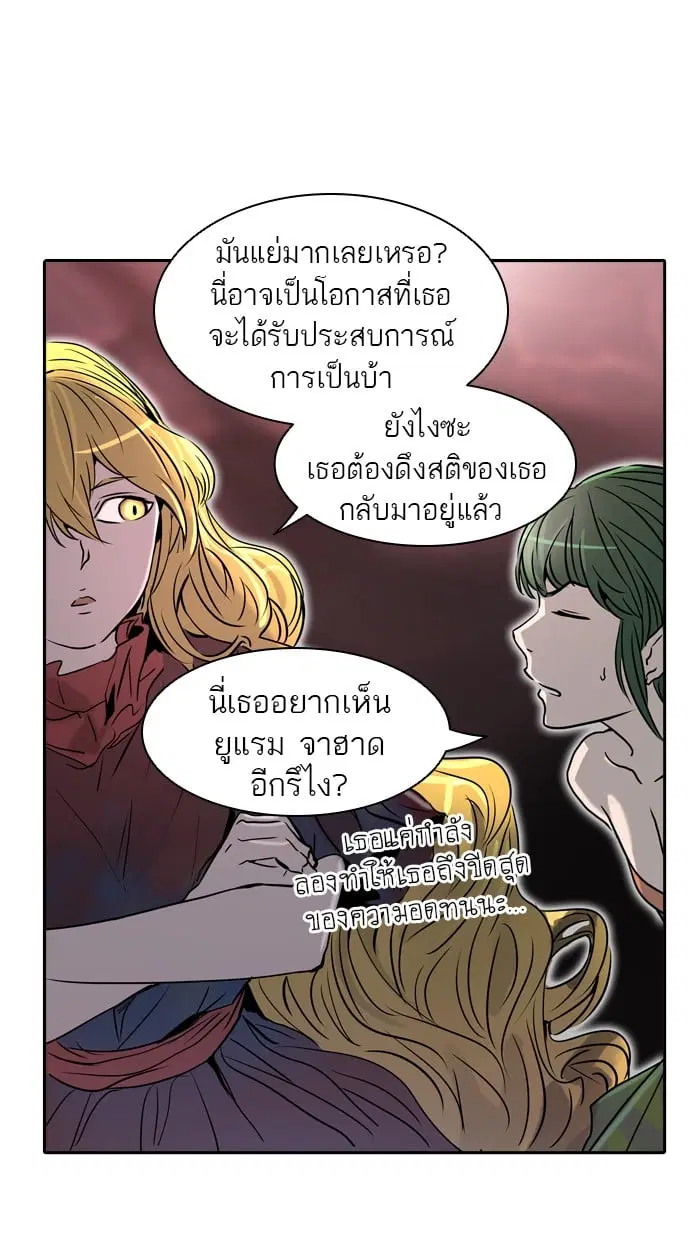 Tower of God ตอนที่ 322 หน้า 76