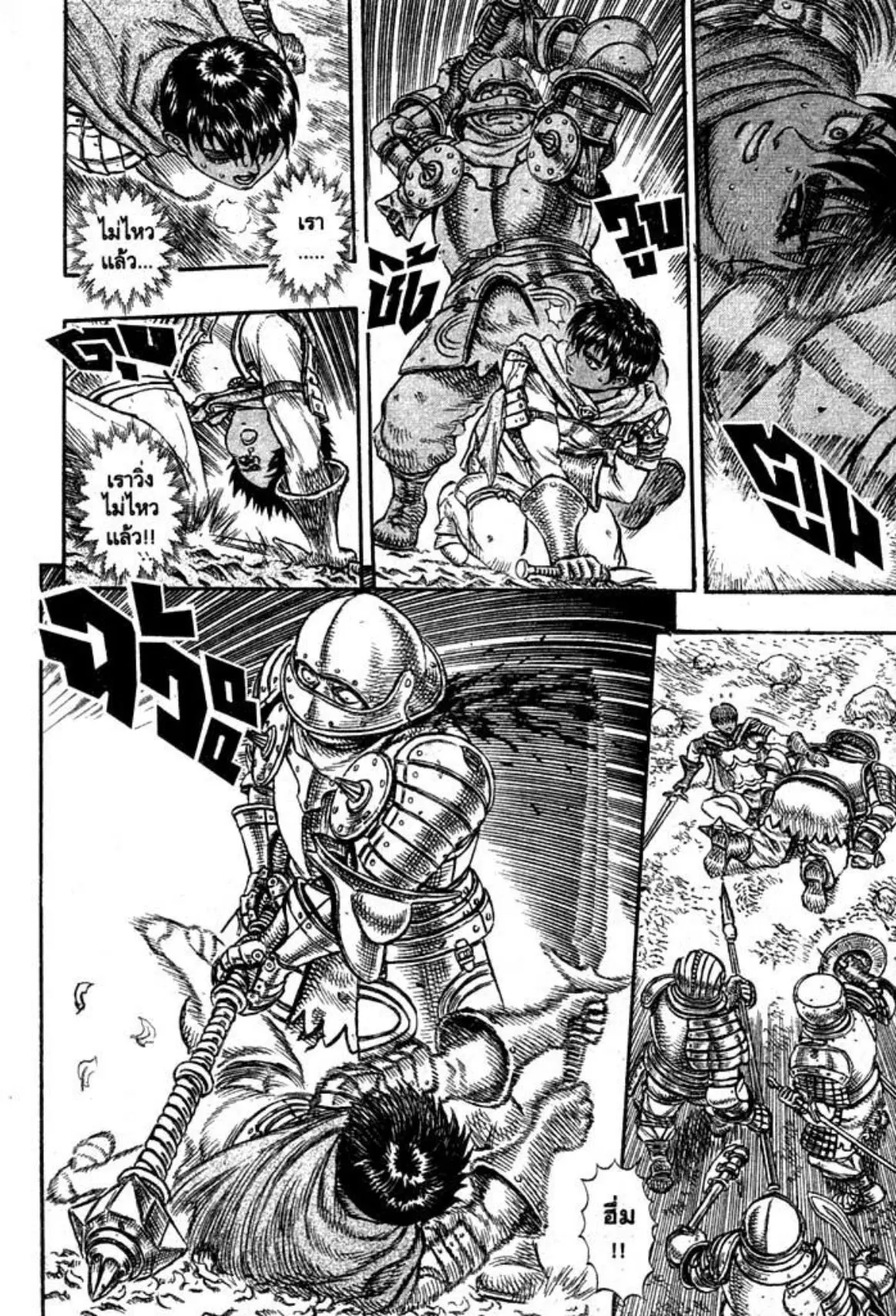 Berserk ตอนที่ 36 หน้า 15