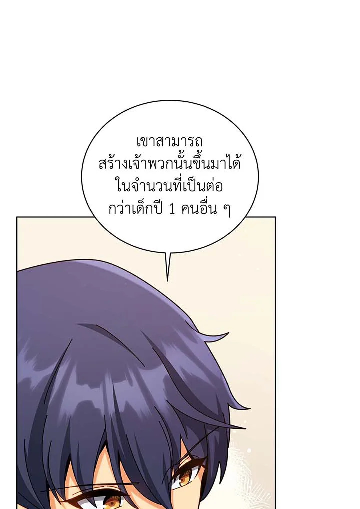 Necromancer Academy’s Genius Summoner ตอนที่ 107 หน้า 74