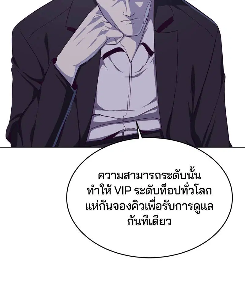The Boy of Death ตอนที่ 61 หน้า 58