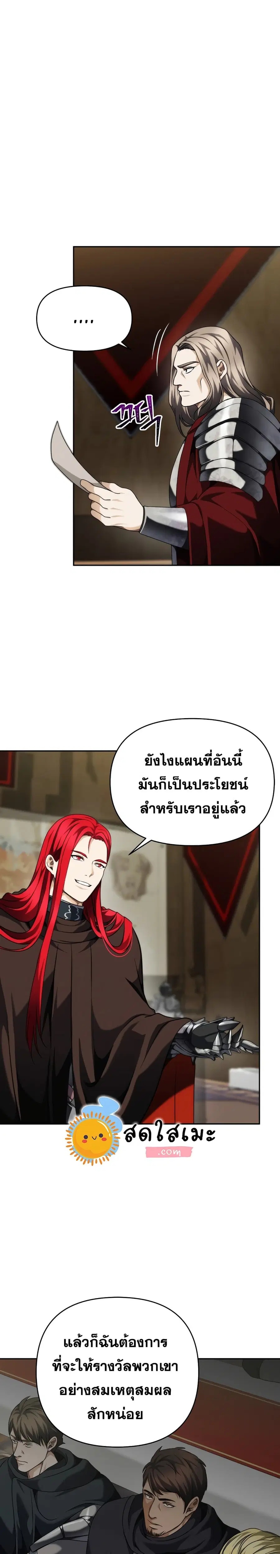 Ranker Who Lives A Second Time ตอนที่ 75 หน้า 18