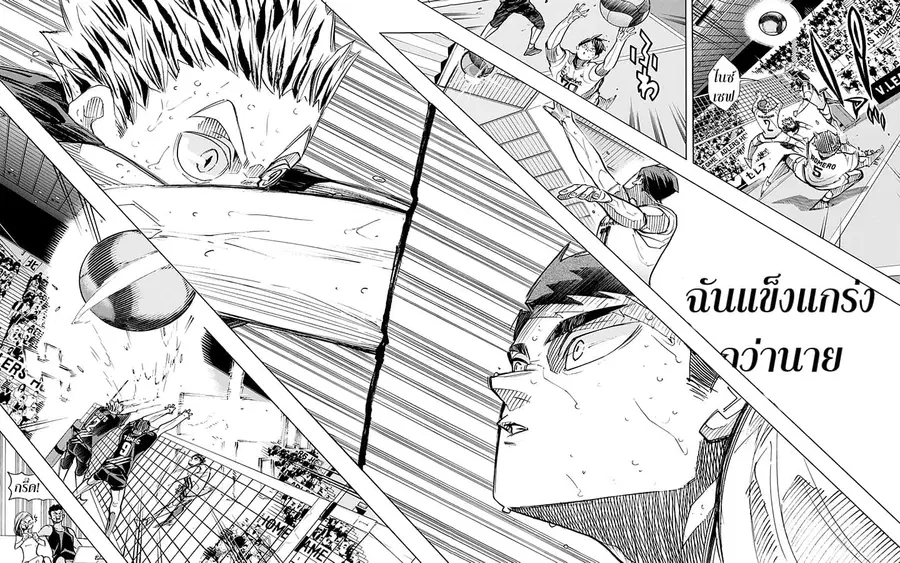 Haikyuu!! ตอนที่ 396 หน้า 9