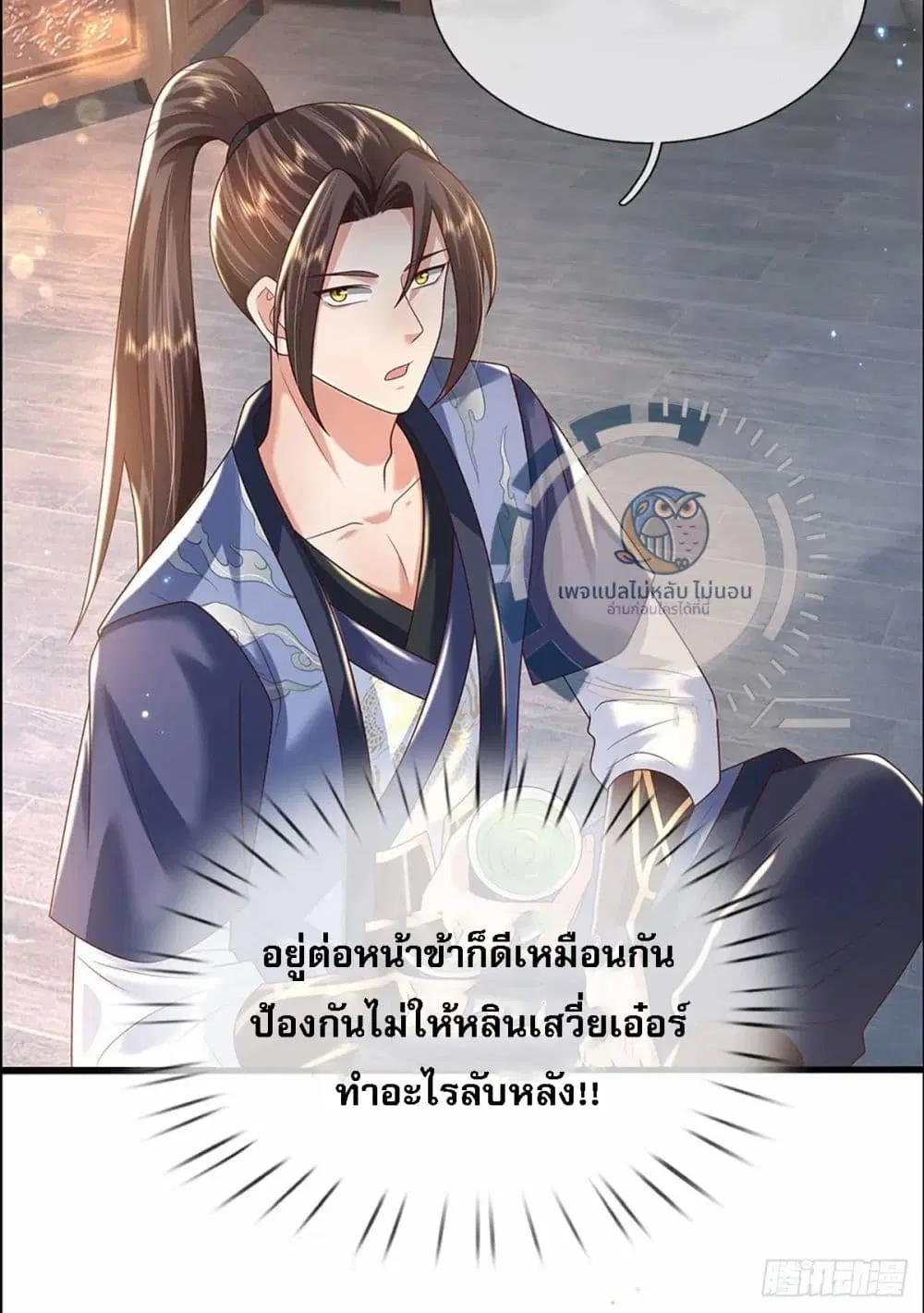 Royal God of War, Rising Dragon ตอนที่ 192 หน้า 22