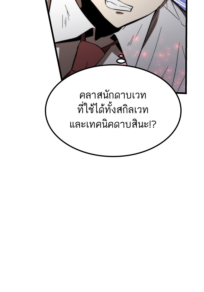 Ultra Alter แอ็กรองสตรองโคตร ตอนที่ 80 หน้า 12