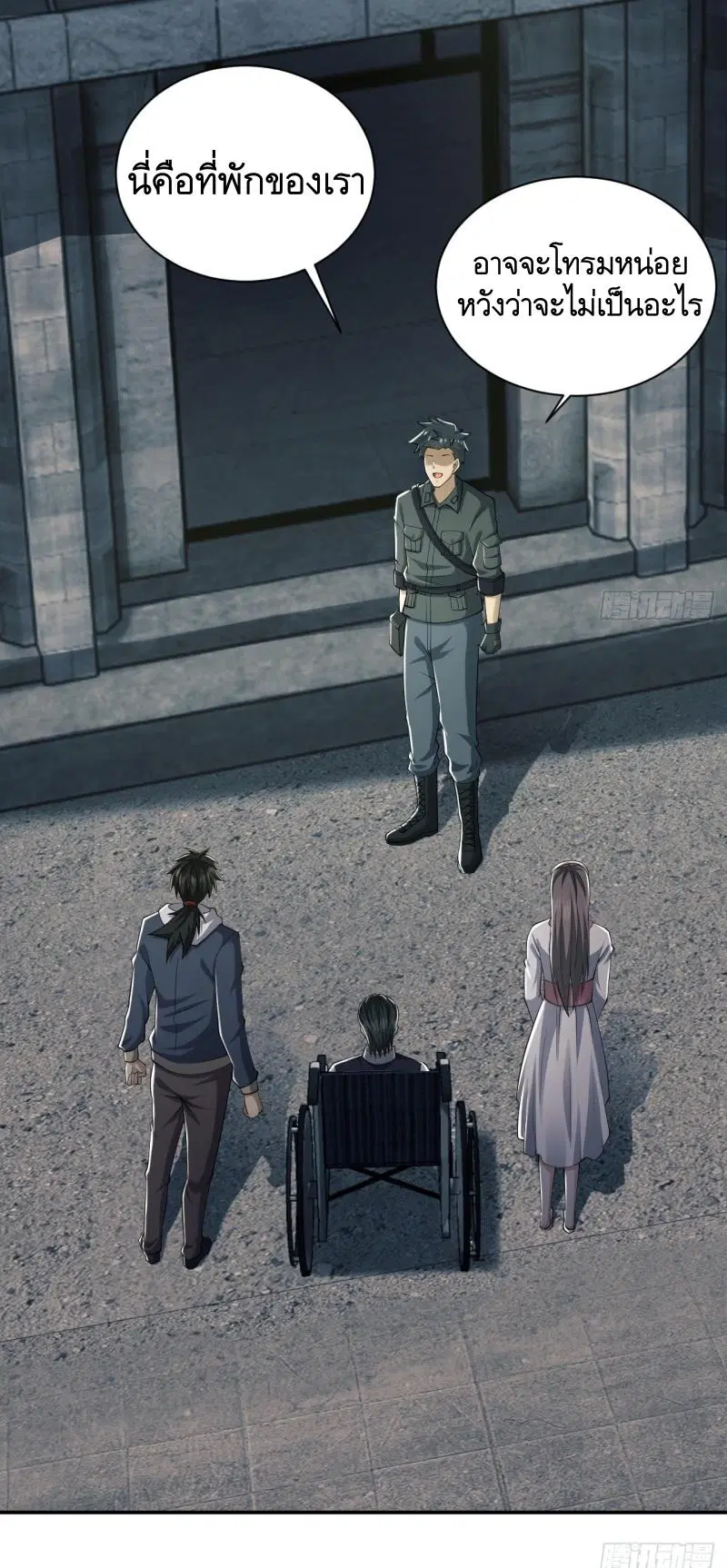 The First Order ตอนที่ 191 หน้า 35