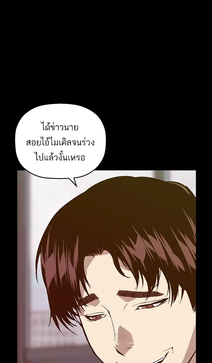 Weak Hero ตอนที่ 94 หน้า 15