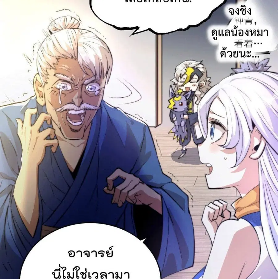 Who is your Daddy ตอนที่ 3 หน้า 75