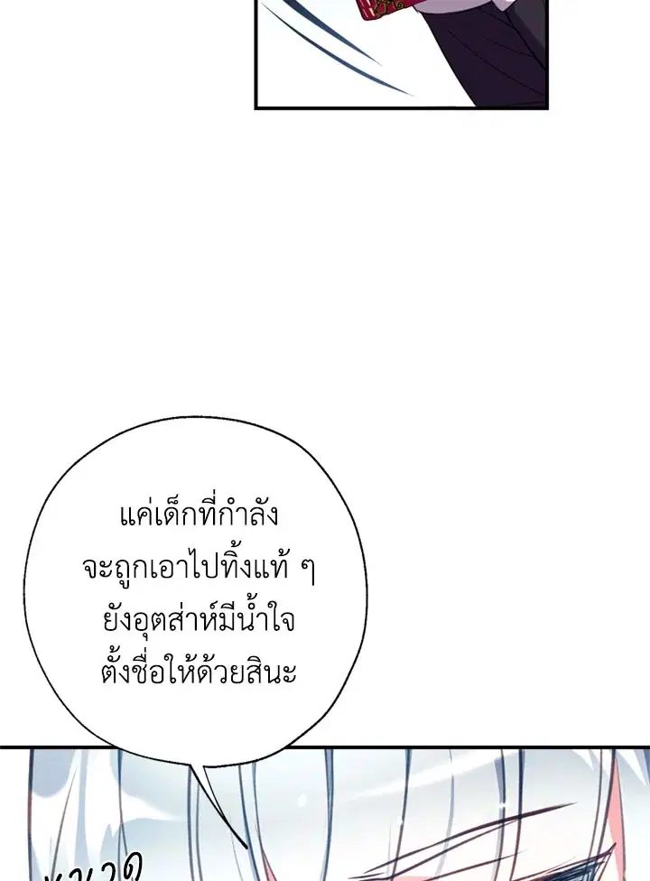 Can We Become a Family? ตอนที่ 13 หน้า 62