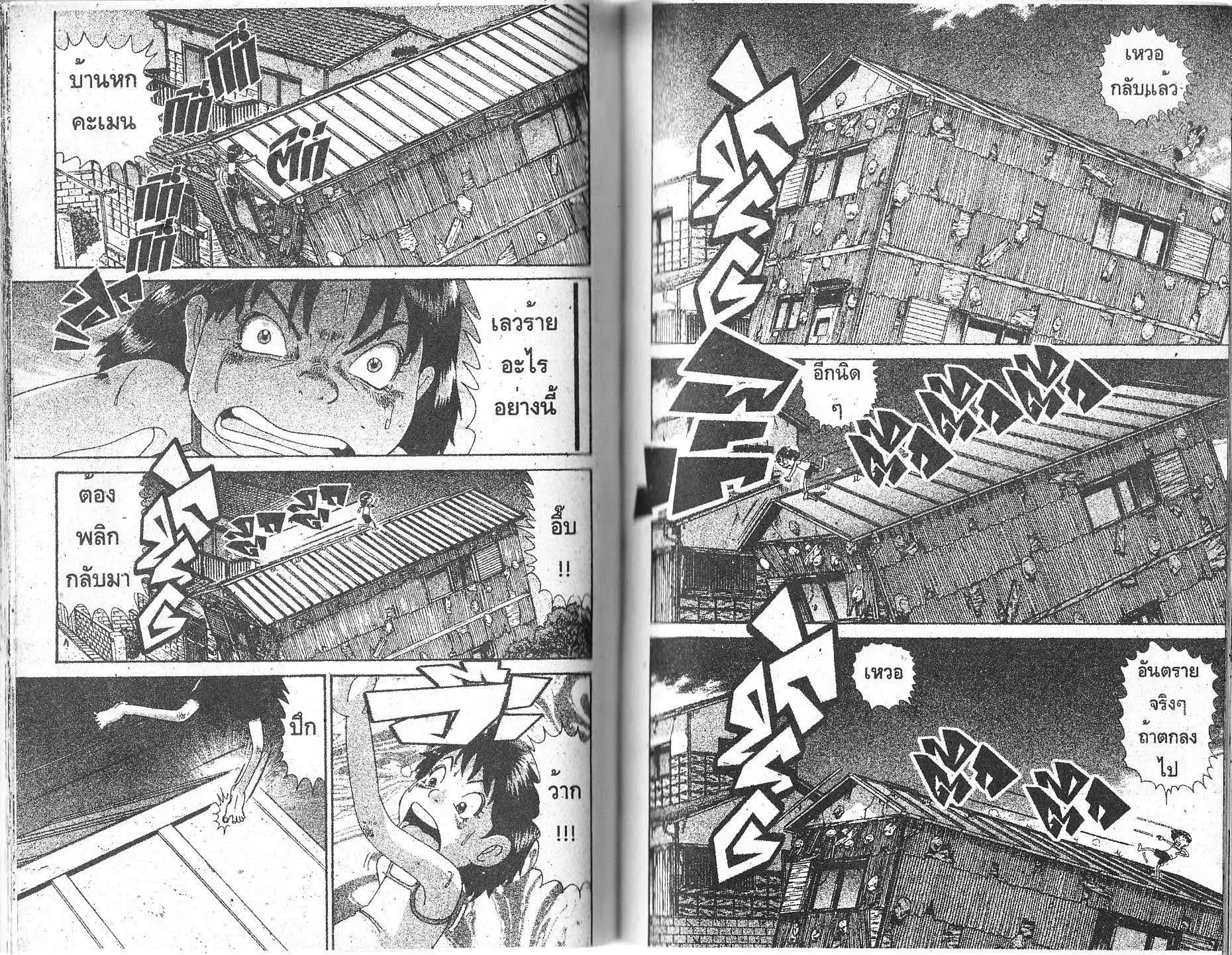 Urayasu Tekkin Kazoku ตอนที่ 147 หน้า 5